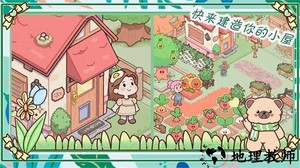 我萌萌的农场手机版 v1.1 安卓版 0