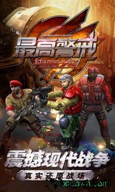 最高警戒共和国之辉中文版 v1.9.21 安卓版 3