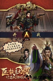 9377手游风流霸业 v2.0 安卓版 0