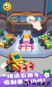 宝宝巴士奇妙小镇农场 v9.72.00.00 安卓版 3