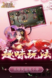 三国杀ol互通版百度版 v3.0.3 安卓版 2