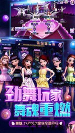 劲舞时代oppo账号登录版 v2.5.0 安卓版 1