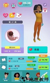 妈妈生宝宝游戏 v2.1 安卓版 1