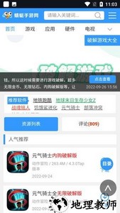 蜻蜓手游网手机版 v1.0.4 安卓版 3