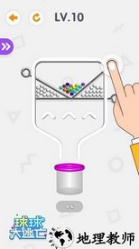 解救球球小游戏 v1.0.0 安卓版 1