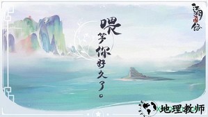 江湖悠悠游戏 v3.0.0 安卓版 2
