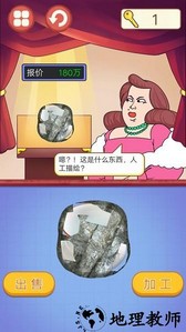 古玩达人手机版 v2.0 安卓版 1