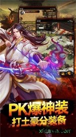 高爆单职业龙腾 v3.0 安卓版 1