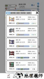 请叫我校长最新版 v0.0.107 安卓版 2