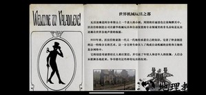 塞伯利亚之谜1手机版 v1.0.6 中文版 1