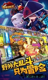 百变冒险王变态版 v1.00.000 安卓版 0