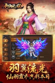 剑侠无双手游 v1.0.3 安卓版 3