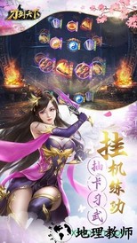 刀剑天下蝴蝶互动版 v1.0.0 安卓版 0