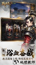 战国志游戏 v1.196760 安卓版 3