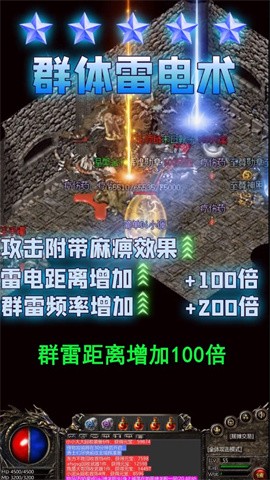 火龙攻速版高爆手游截图