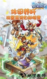 少女战争bt版 v2.0.3 安卓版 3