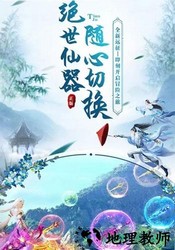 雷霆拯救 v4.0.12 安卓版 1