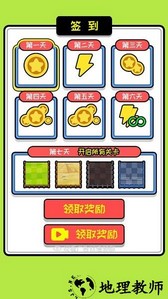 无敌的脑洞手机版 v1.0 安卓版 3