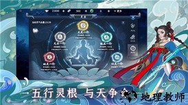 问山海修仙手机版 v6.9.0 安卓版 1