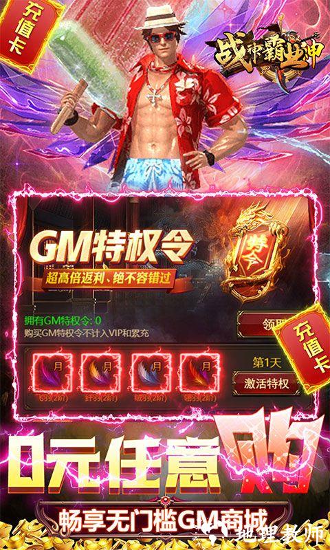 战神霸业图片 5