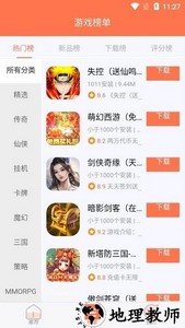 果果游戏盒子 v1.1 安卓版 2