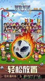 冒险军团小米游戏 v1.1.30 安卓版 3