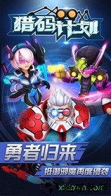 猎码计划经典游戏 v1.0 安卓版 3