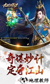九州世界九游版 v1.0.1 安卓版 1