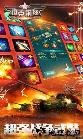 小米坦克前线客户端 v7.8.0.0 安卓版 2