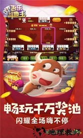 吾乐斗地主官方版 v1.0 安卓版 2