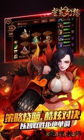 蛮荒幻想 v1.1.1 安卓版 0
