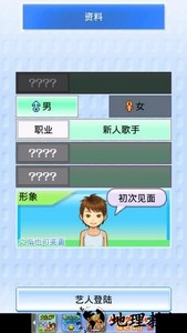 朋友的艺能舍debug模式 v2.0.8 安卓中文版 0