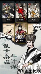三国曹贼休走手游 v1.1 安卓版 3