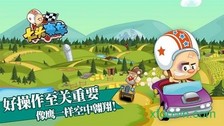 大头赛车游戏 v1.0 安卓版 0