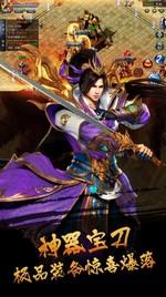 传奇来了单机版 v3.6 安卓版 1