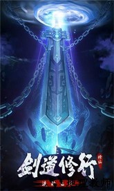 永恒修仙最新版本 v1.5.8 安卓版 0