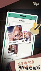 ai丽丝手游 v1.2.0 安卓版 4