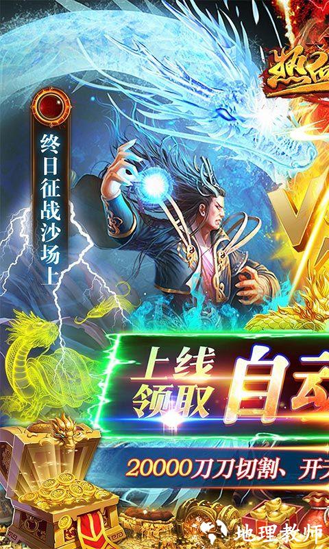 热血王座图片 1