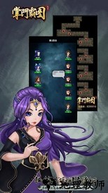 掌门霸图手机版 v1.61 安卓版 0