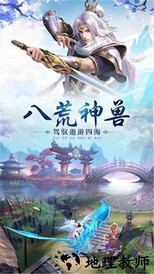 九霄赤灵传手游 v1.0 安卓版 0
