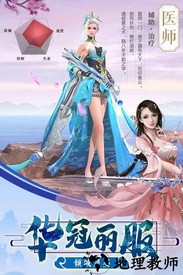 剑凌苍穹爱奇艺版 v7.0.7 安卓版 2