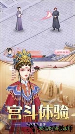 后宫妃倾城 v1.6.0 安卓版 1