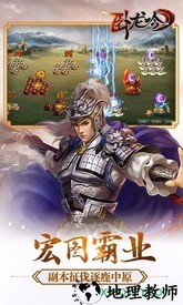 卧龙吟折扣平台 v3.0.4.1 安卓版 2