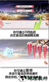仙狐缘游戏 v1.0.0.0 安卓版 3