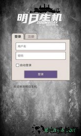 明日生机 v1.0 安卓版 0