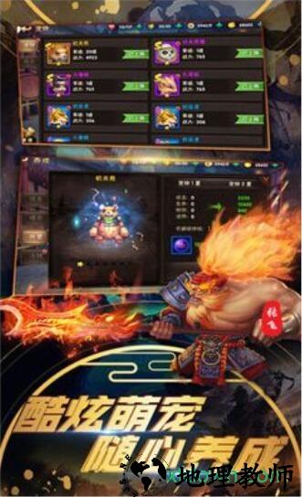 诸侯点将录游戏 v1.0 安卓版 1