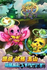 仙剑奇侠传官方手游 v1.1.76 安卓版 3