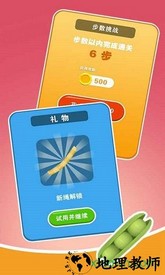 别胡搅蛮缠了手游 v1.0.0 安卓版 1