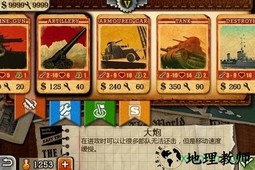 欧陆战争3手游 v2.2.0 安卓版 2