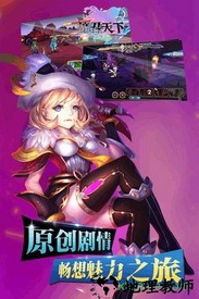 魔君天下手游 v3.0.0 安卓版 2
